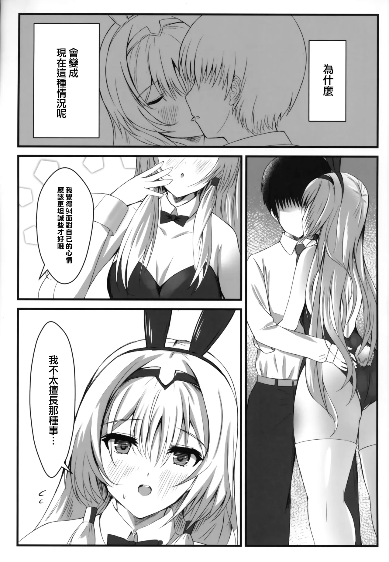 戦術人形記録 page 2 full