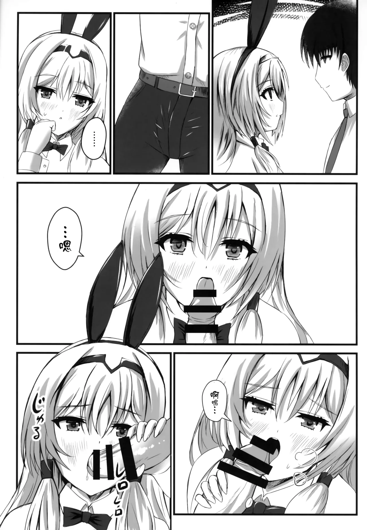 戦術人形記録 page 4 full