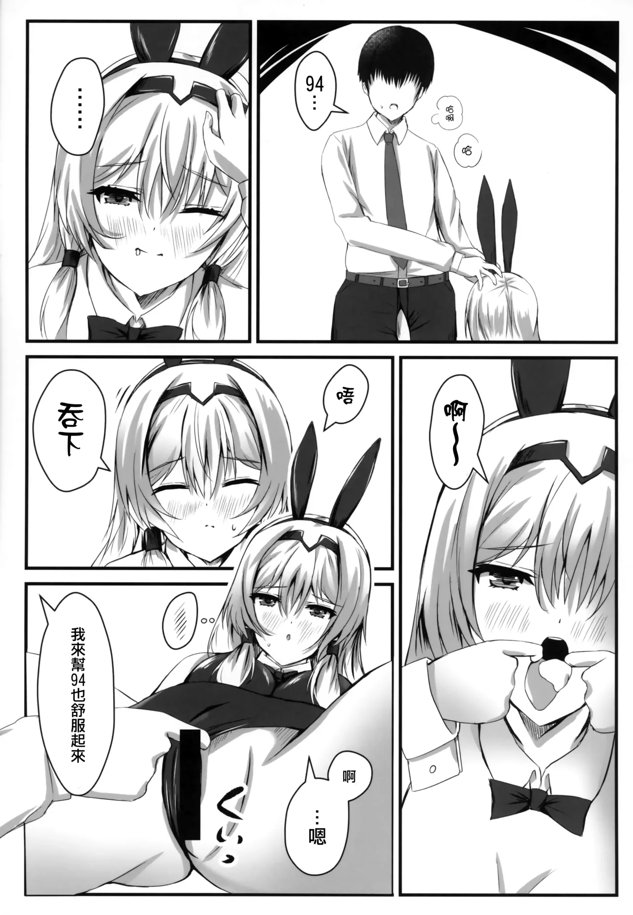 戦術人形記録 page 6 full