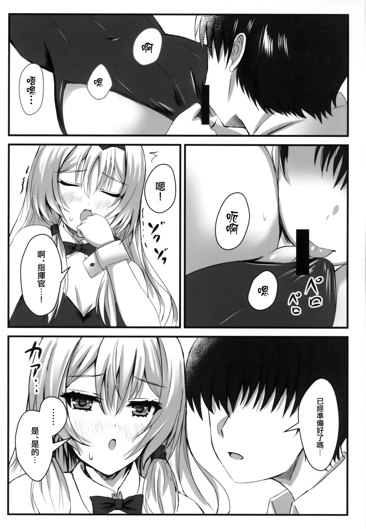 戦術人形記録 page 7 full