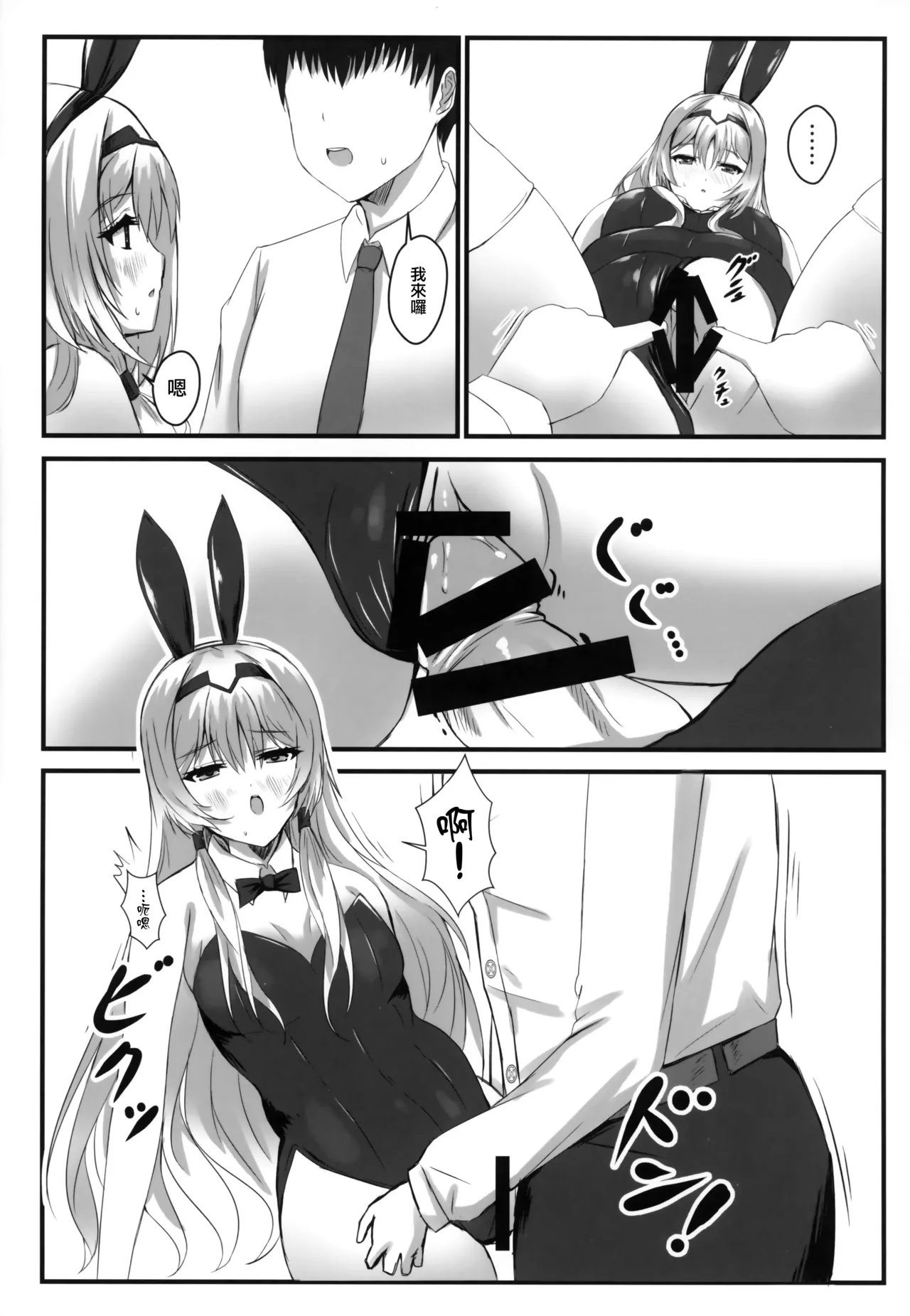 戦術人形記録 page 8 full