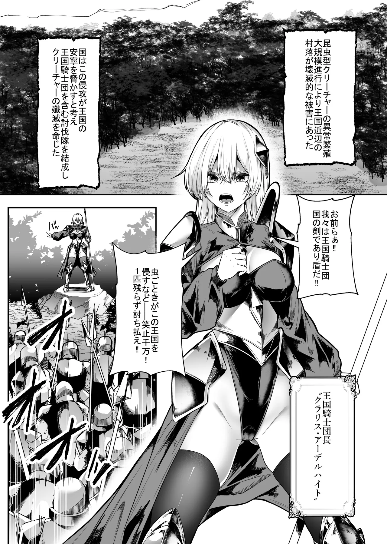 Tainai Shinshoku page 4 full