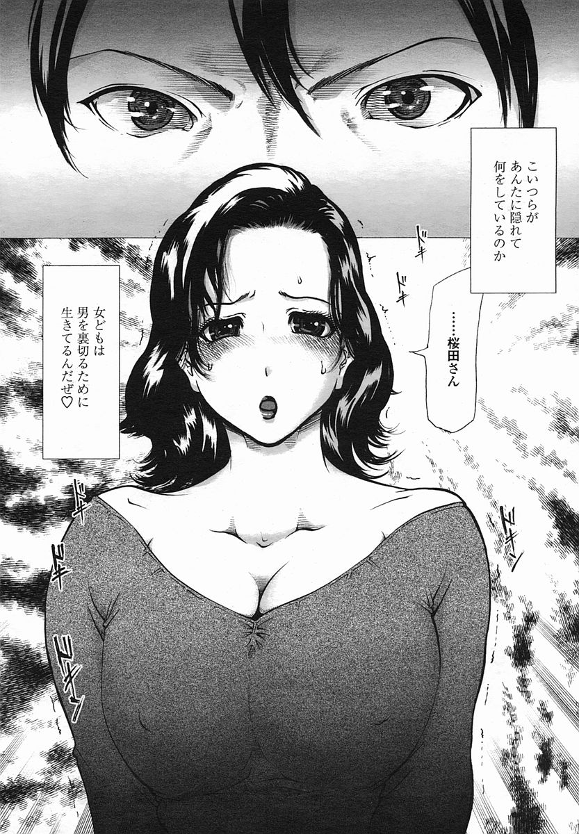 Linda COMIC Momohime 2005-08 page 6 full