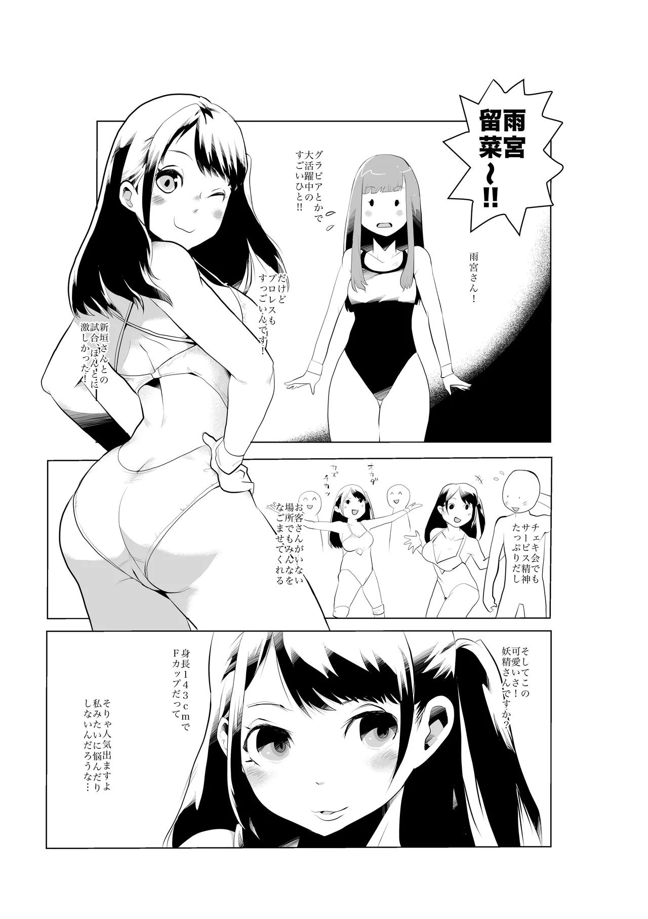 FG Green Girl page 6 full