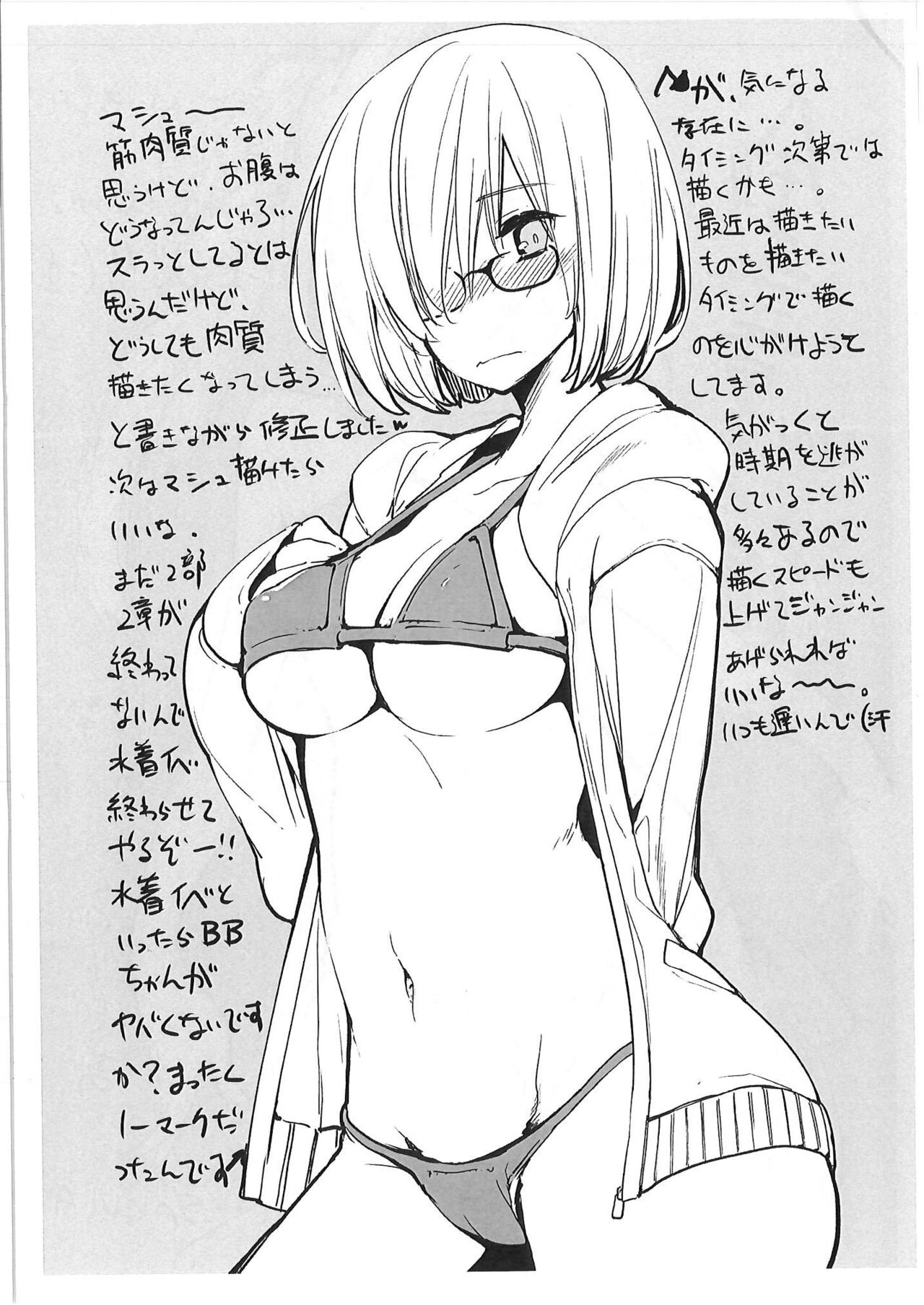 鉄書 vol.6 page 2 full