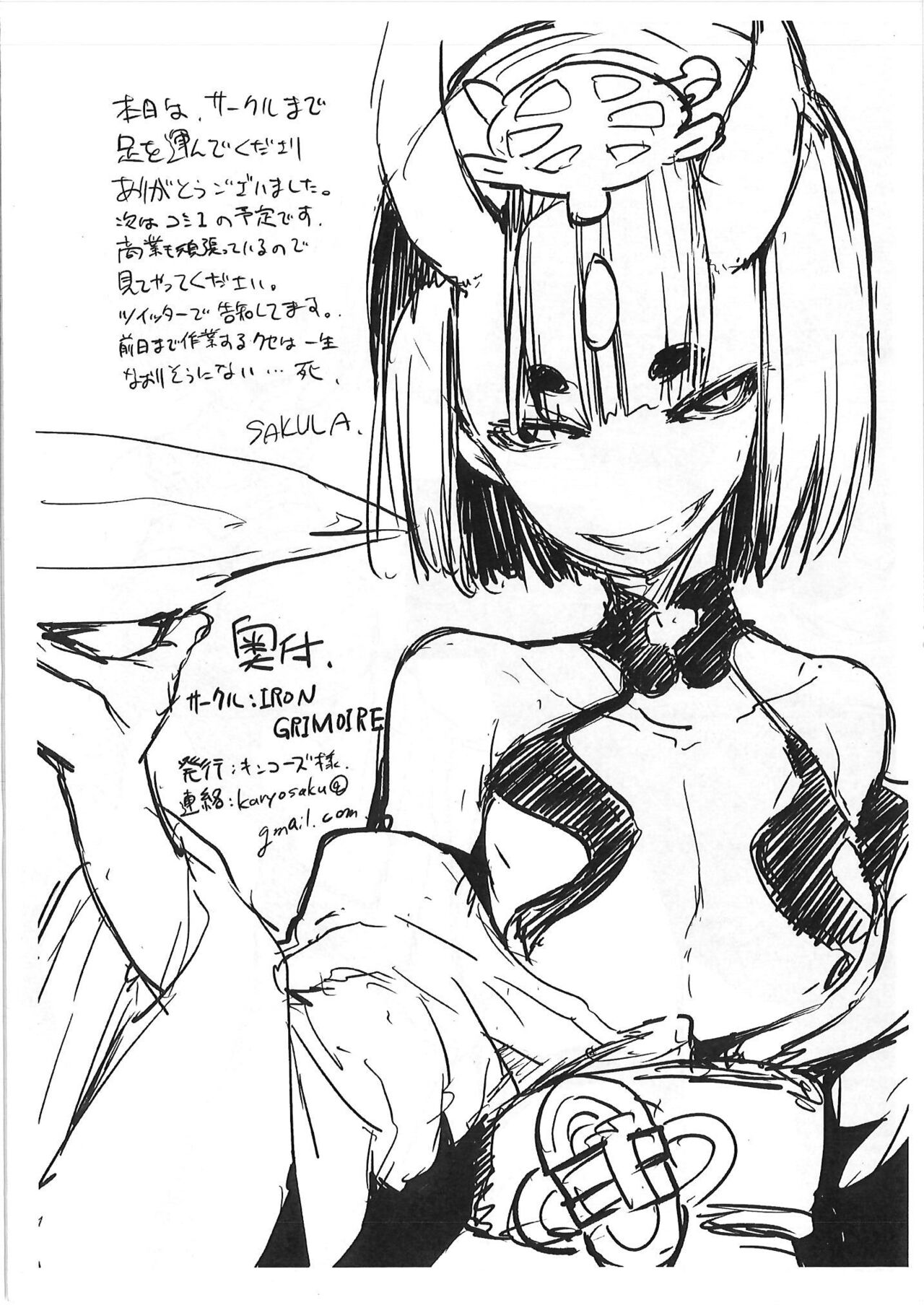 鉄書 vol.6 page 4 full