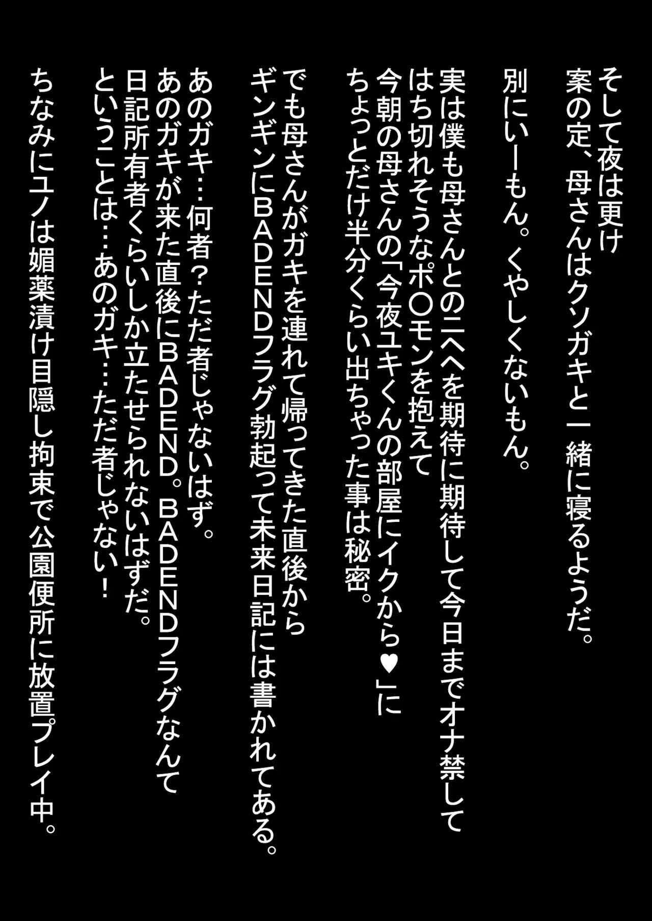 ただひたすら姉とママン Vol.02 page 10 full