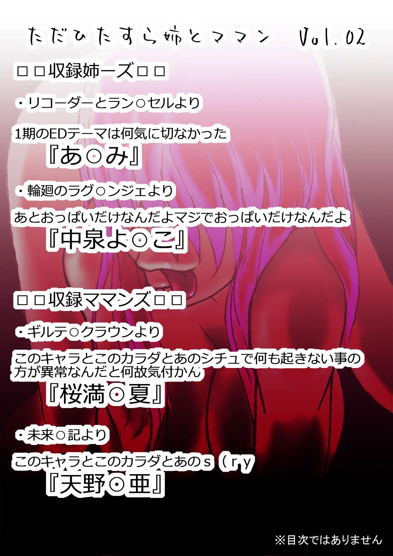 ただひたすら姉とママン Vol.02 page 3 full