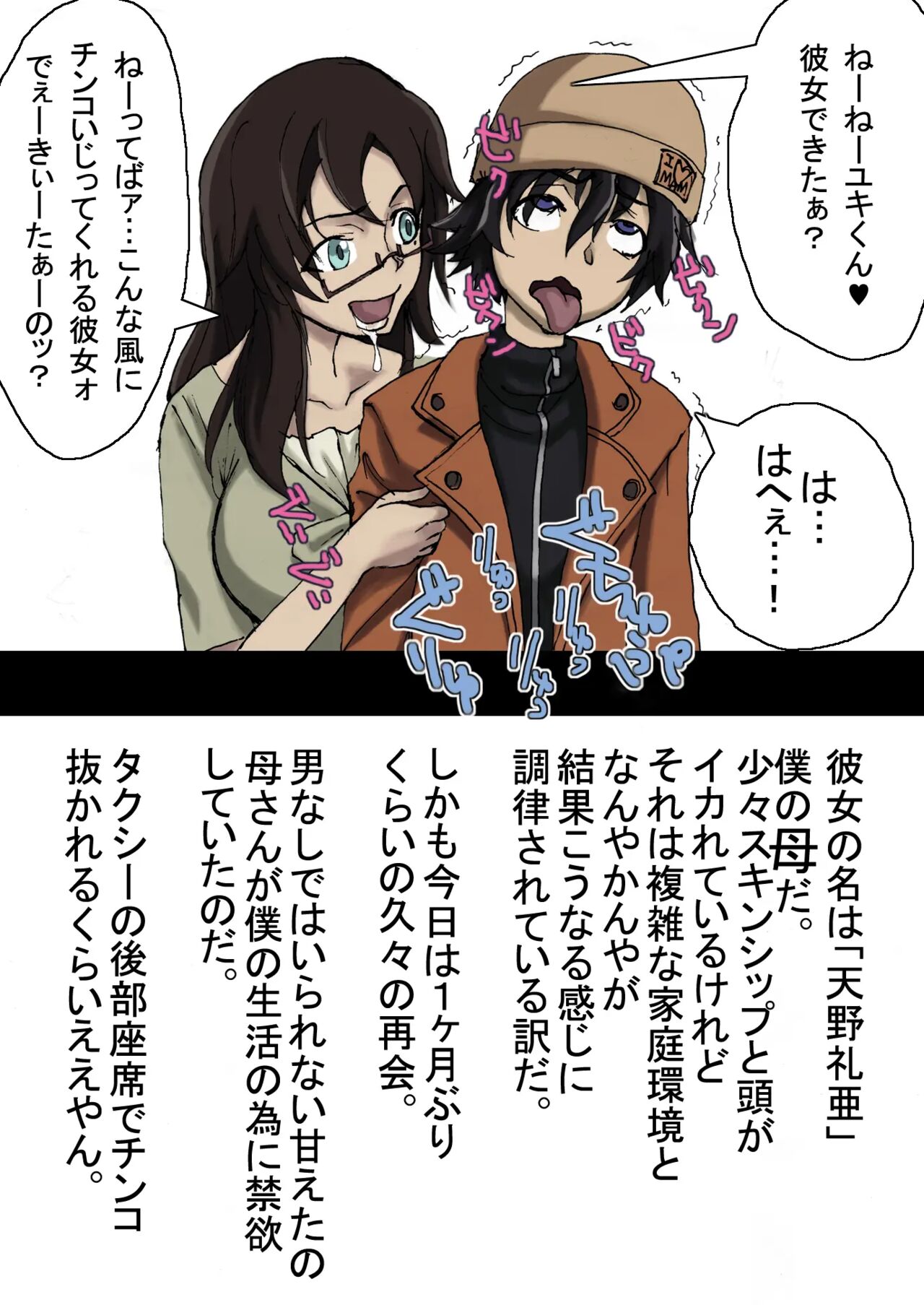 ただひたすら姉とママン Vol.02 page 6 full