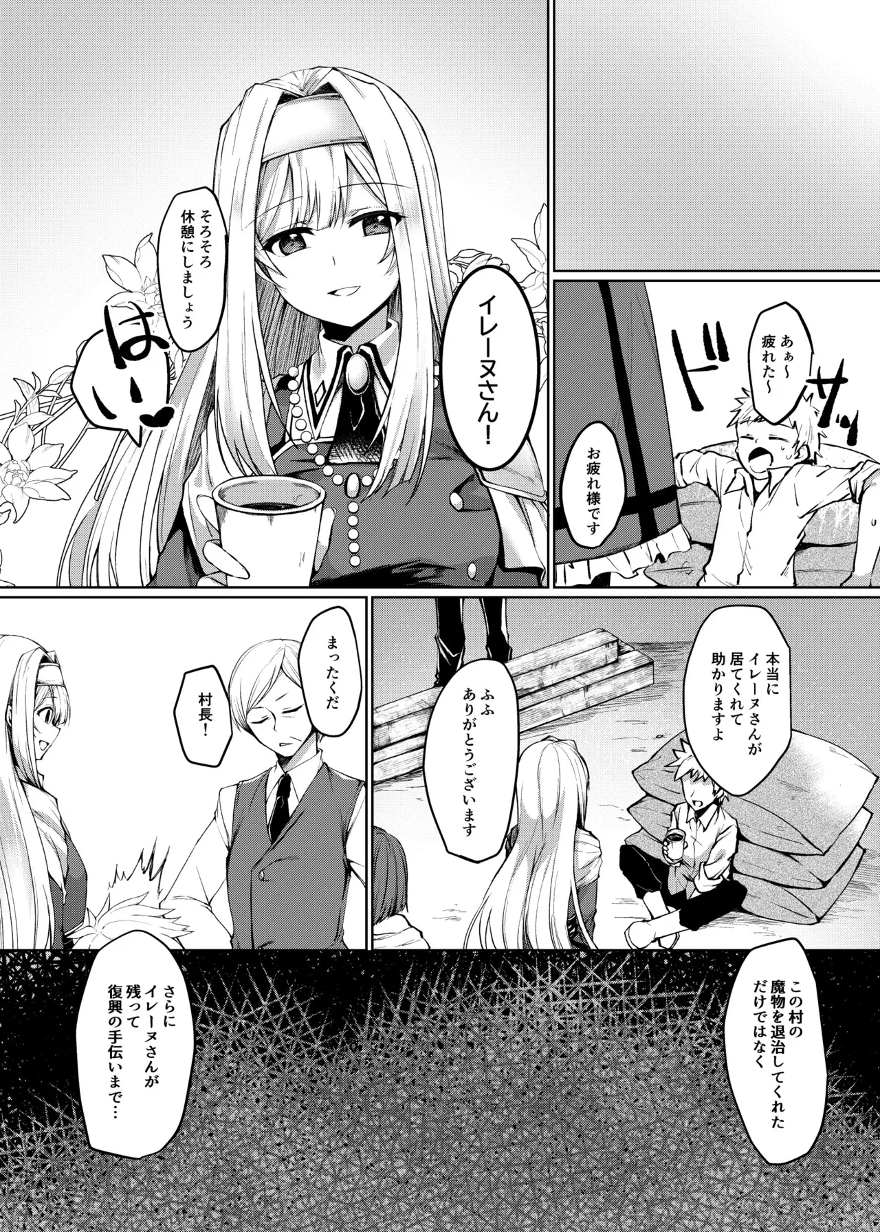 Exosisters wa Otosenai page 2 full