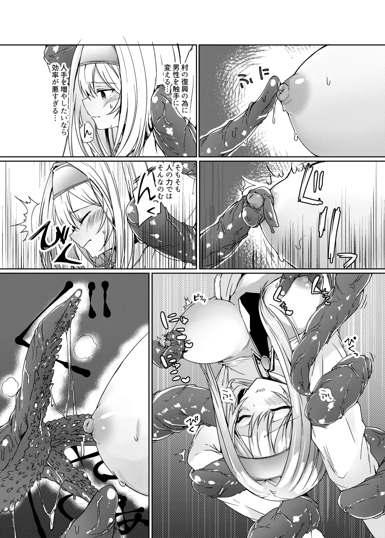 Exosisters wa Otosenai page 8 full