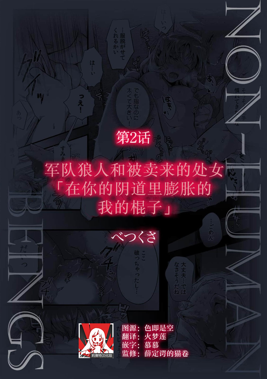 gunjin okami × ura reta kimusume o ma ling Kono Naka de kobu ga… fukurande… ~tsu | 军队狼人和被卖来的处女「在你的阴道里膨胀的我的棍子」 page 1 full