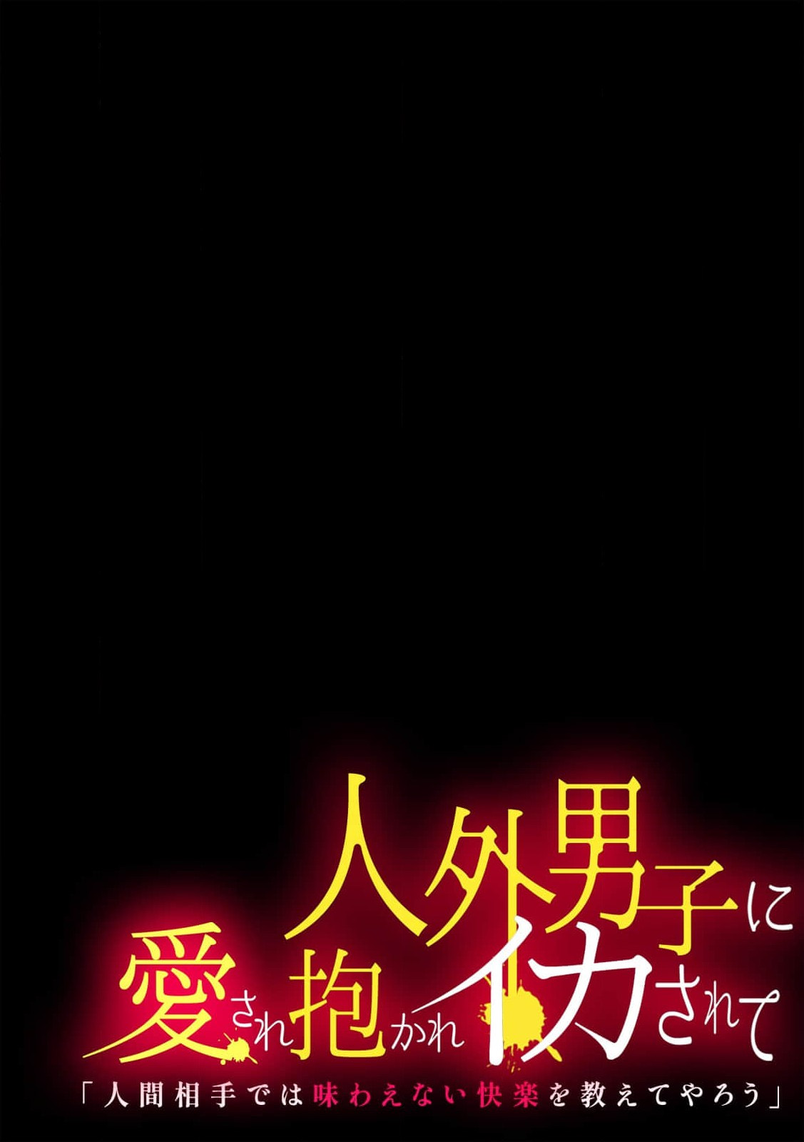 gunjin okami × ura reta kimusume o ma ling Kono Naka de kobu ga… fukurande… ~tsu | 军队狼人和被卖来的处女「在你的阴道里膨胀的我的棍子」 page 10 full