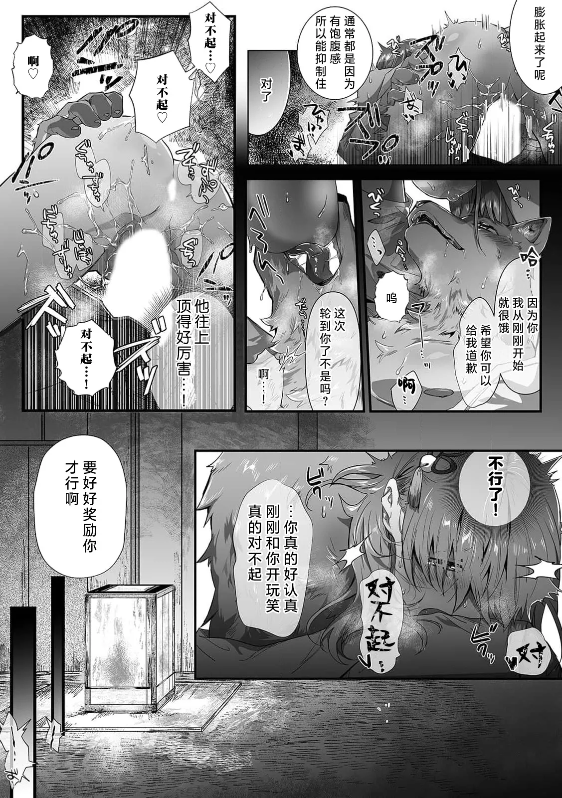 gunjin okami × ura reta kimusume o ma ling Kono Naka de kobu ga… fukurande… ~tsu | 军队狼人和被卖来的处女「在你的阴道里膨胀的我的棍子」 page 7 full