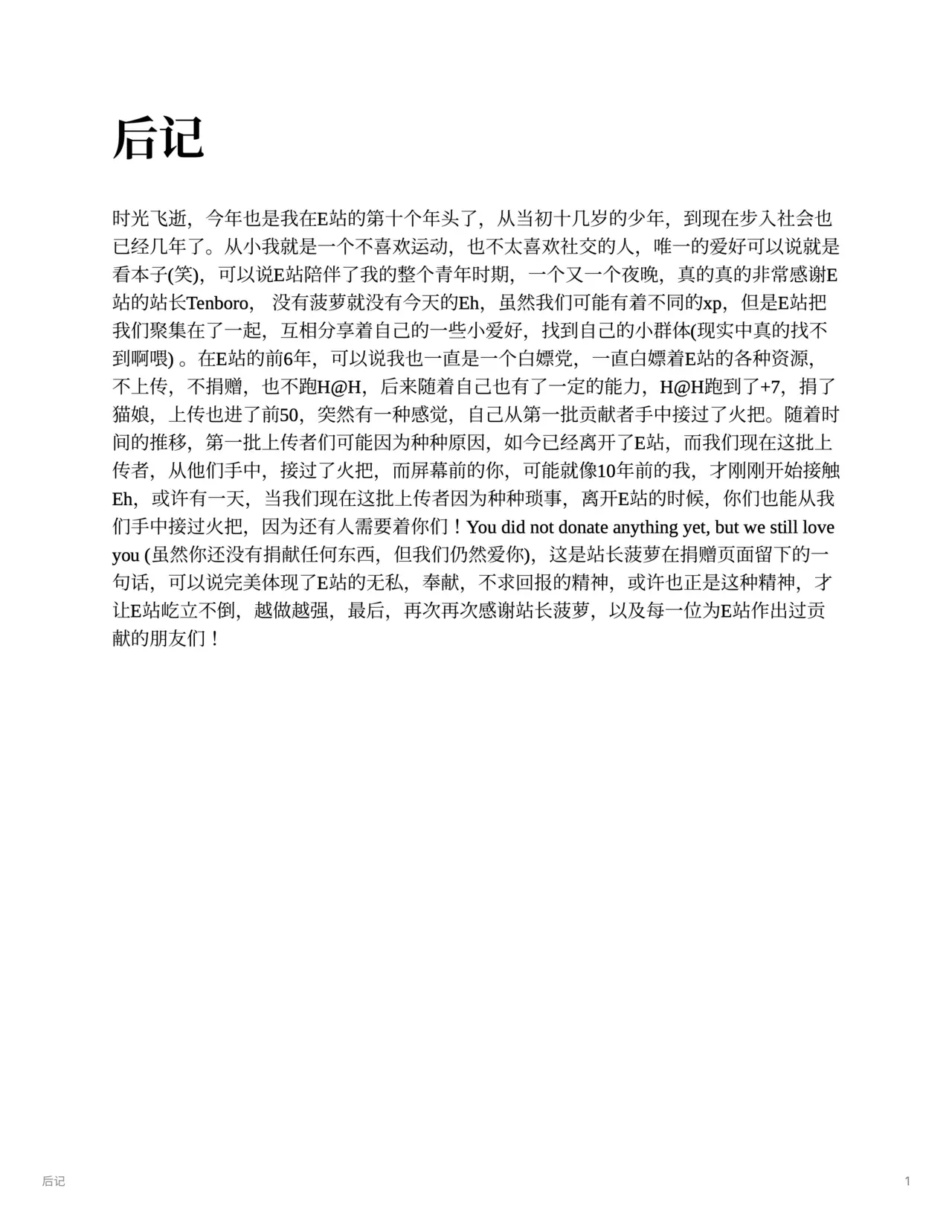 二皇女直播中 page 7 full