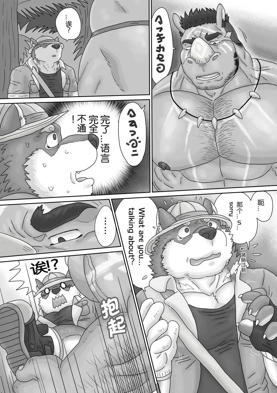 The Wild Secluded Region page 6 full