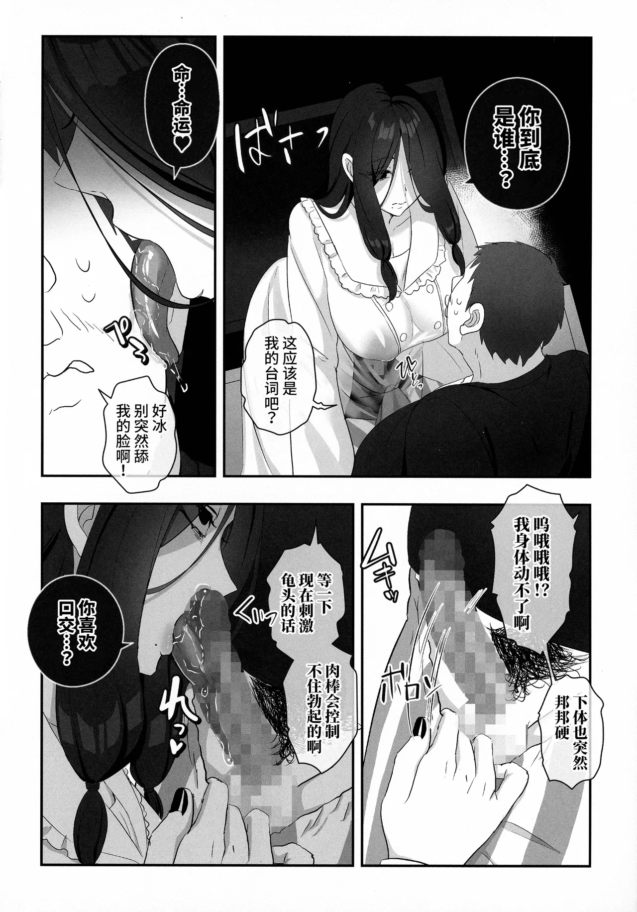Futanari no Kaidan Sada-me no Cock page 10 full