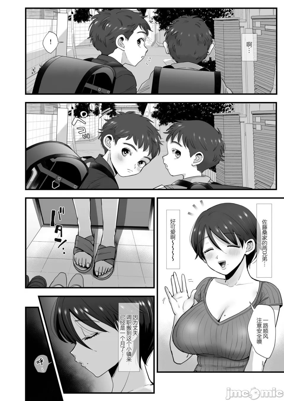 肉园 page 6 full
