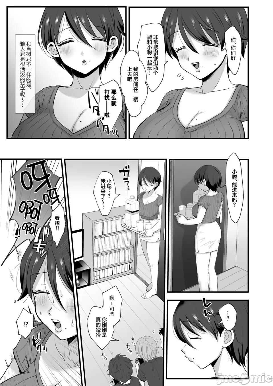 肉园 page 9 full