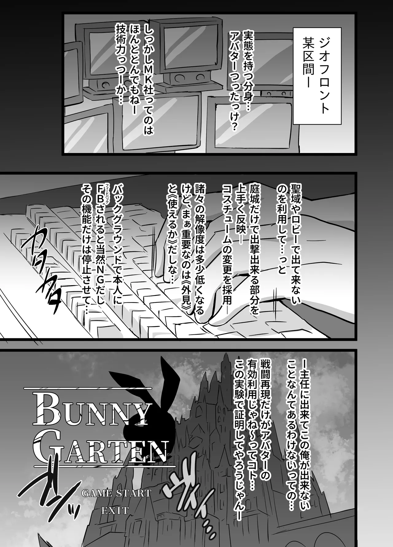 Maboroshi Usagi Shangri-La page 3 full