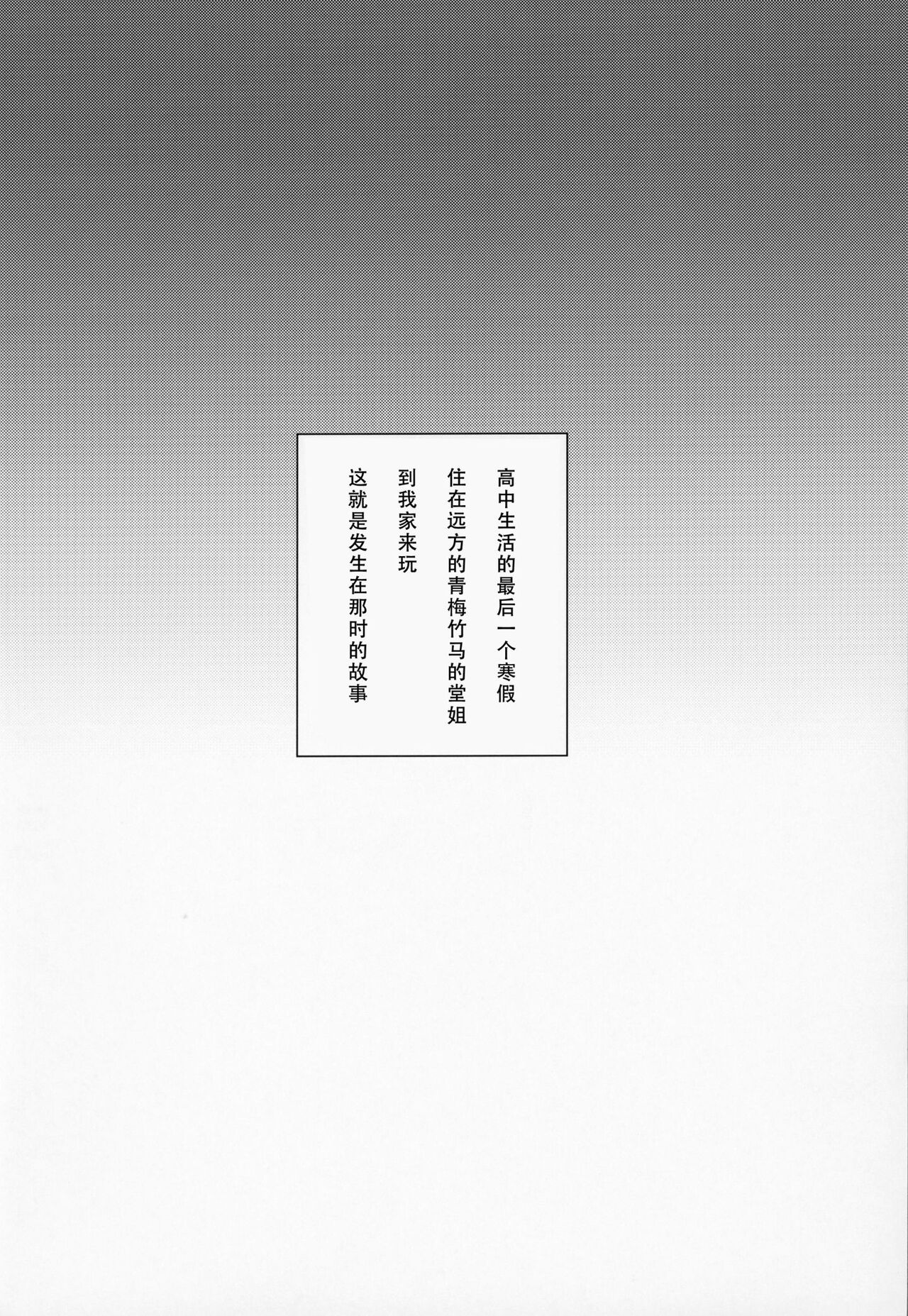 巨乳イトコがいる休暇 1-4 page 2 full