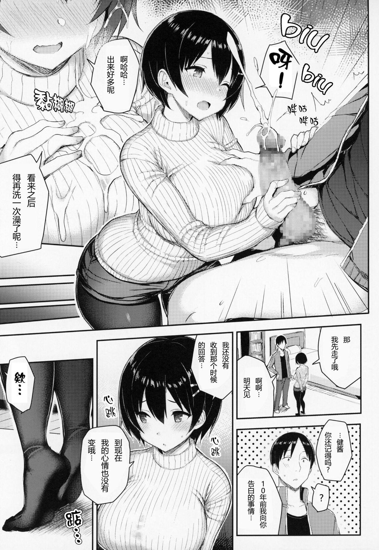 巨乳イトコがいる休暇 1-4 page 9 full