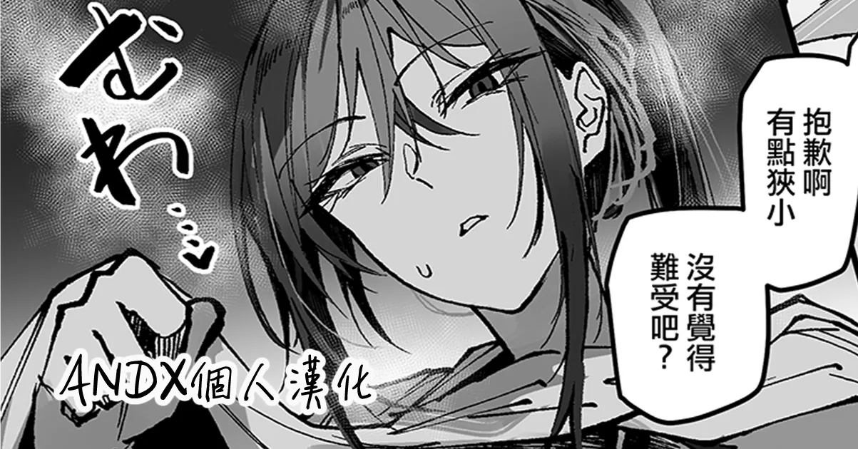 Tasukete Kureru Yusha Oneesan page 1 full