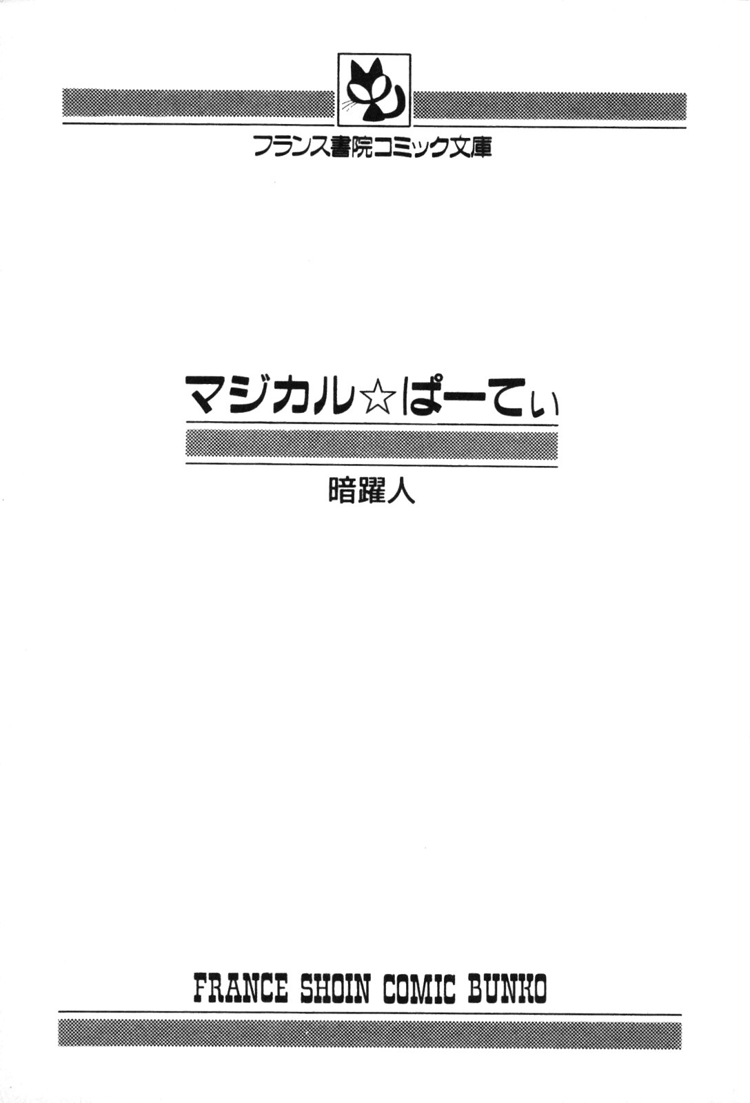 Magical Party page 4 full