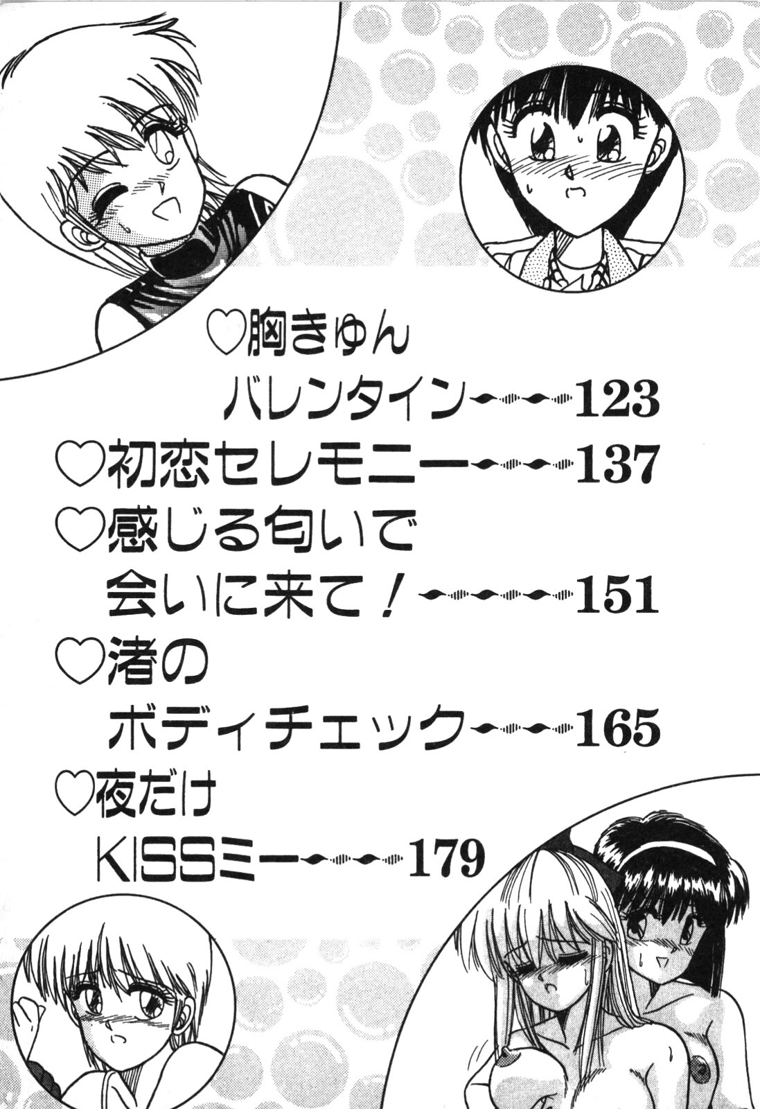 Magical Party page 8 full