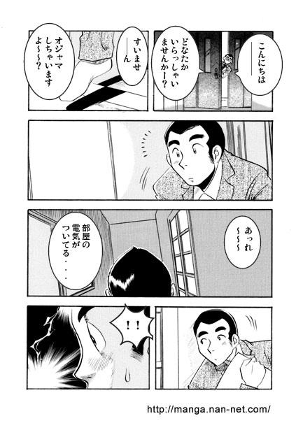 Madame no Etude page 4 full