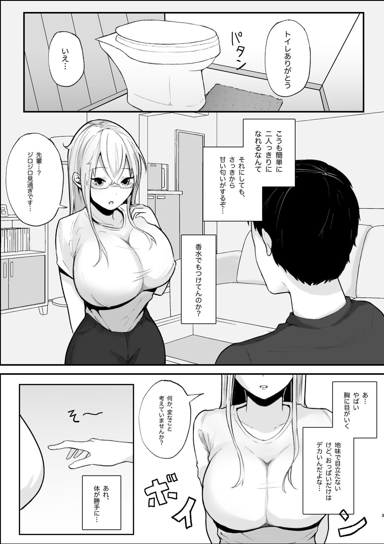 Sweet semen milking service by succubus sisters page 3 full
