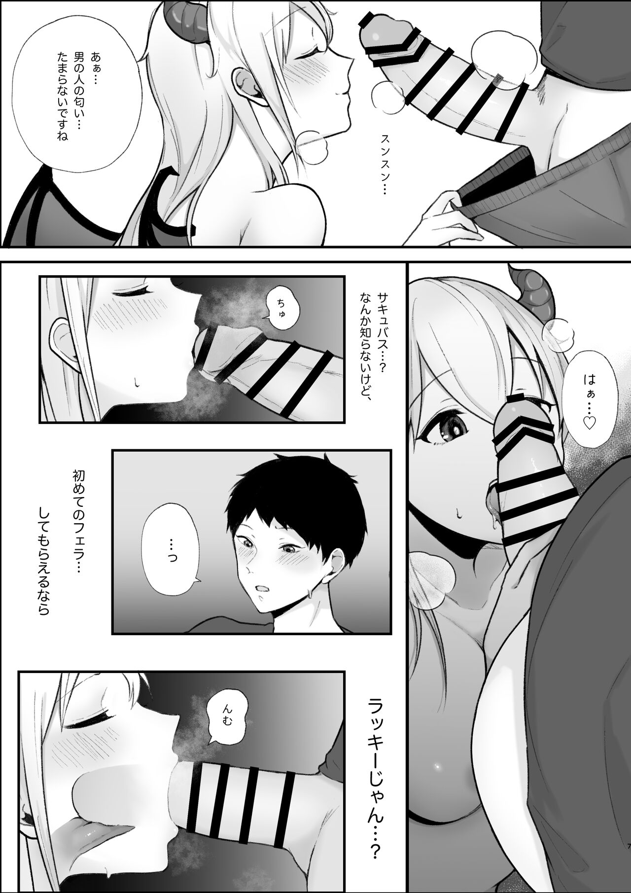 Sweet semen milking service by succubus sisters page 7 full