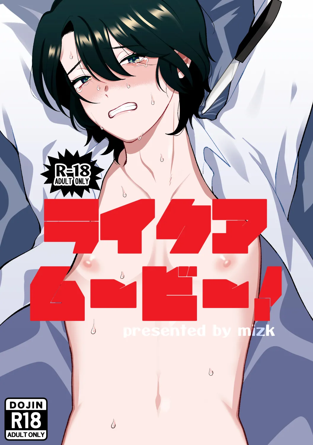 Koitsu wa Hontoni Kawaii Otouto page 1 full