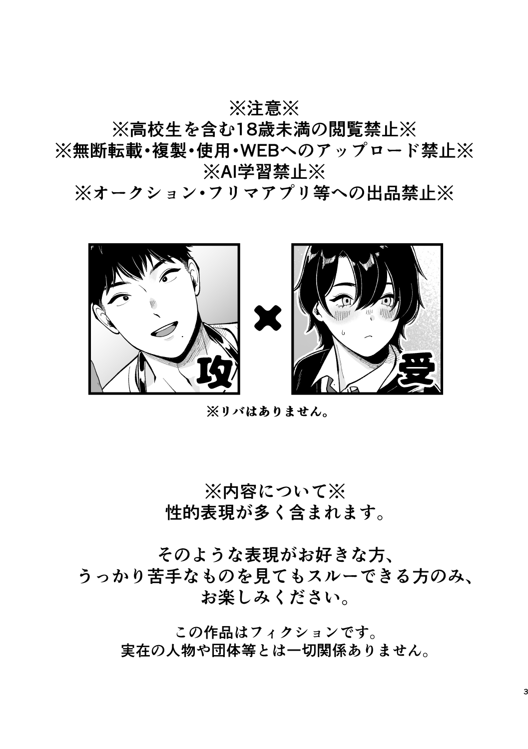 Koitsu wa Hontoni Kawaii Otouto page 2 full