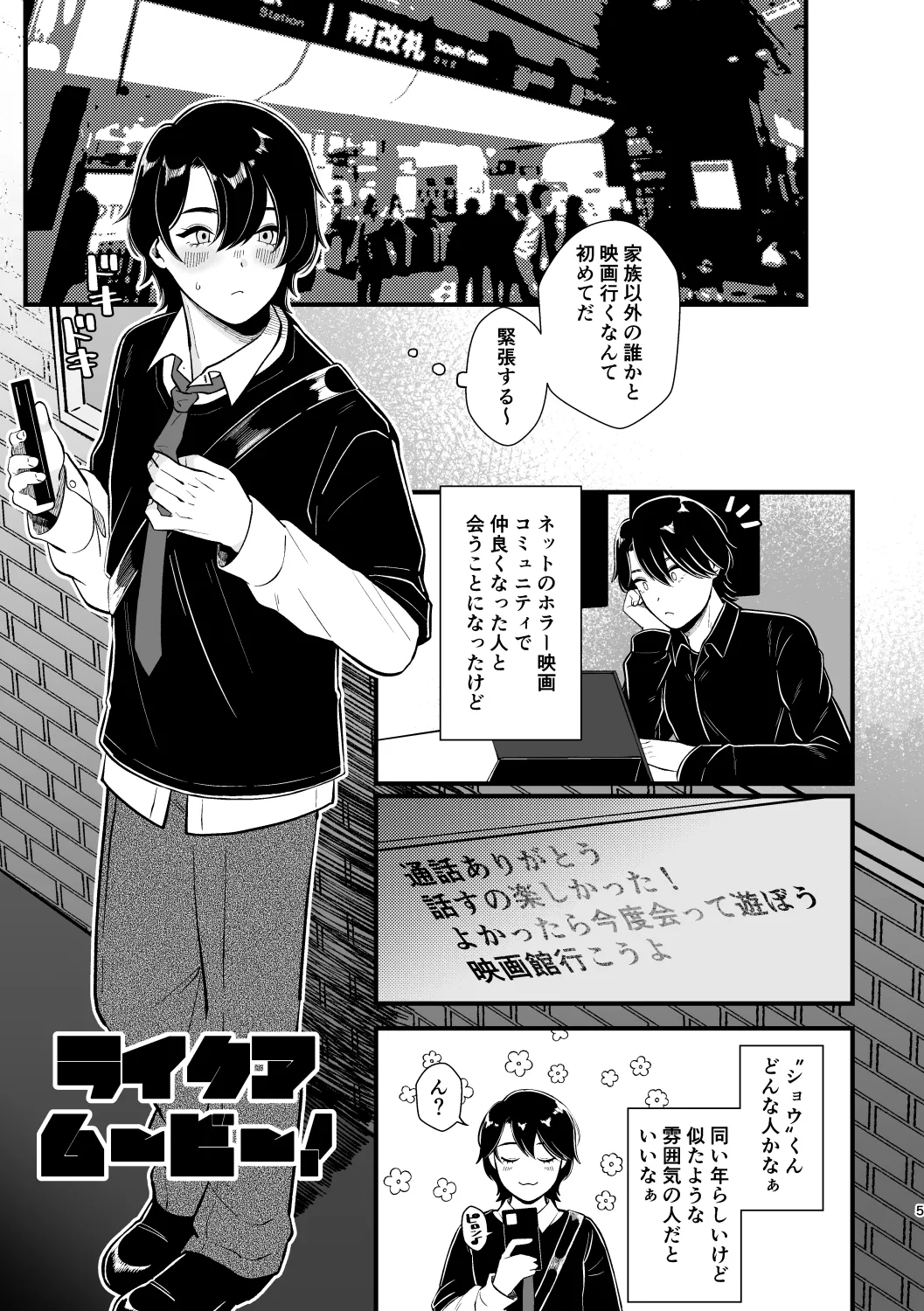 Koitsu wa Hontoni Kawaii Otouto page 4 full