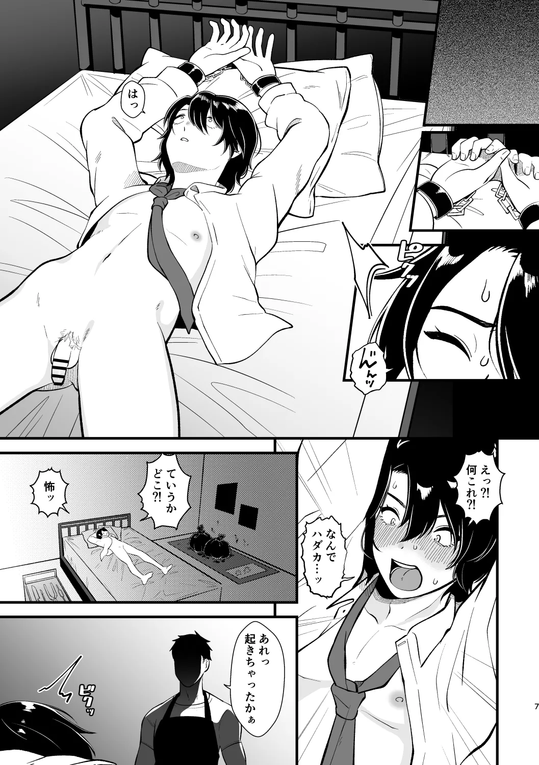 Koitsu wa Hontoni Kawaii Otouto page 6 full