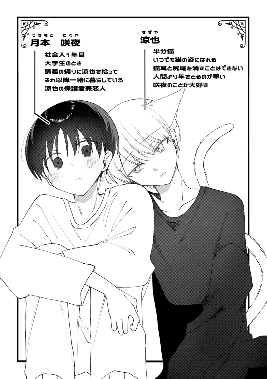 o nīsan ni chikubi piasu o aketeageyō page 2 full