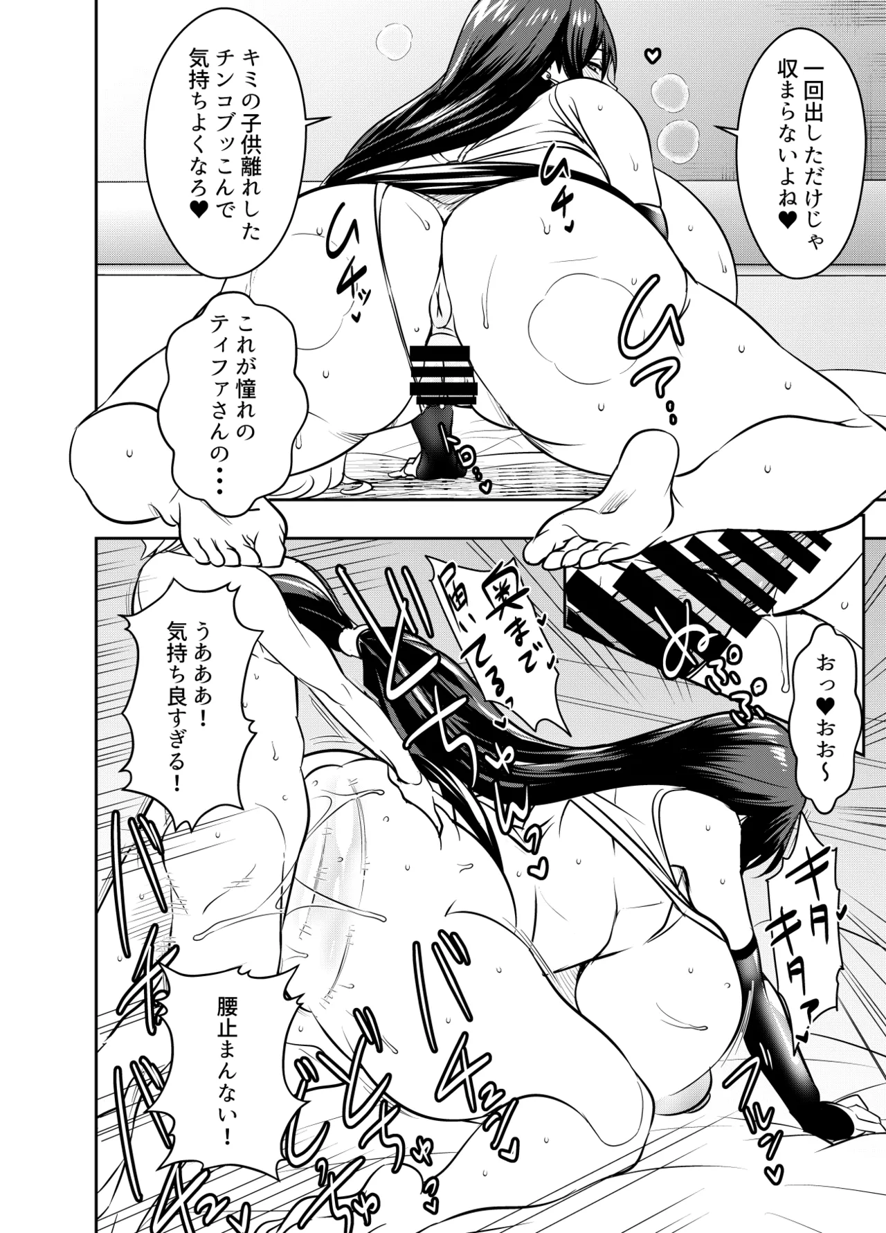 リクエストいただいたものです page 2 full