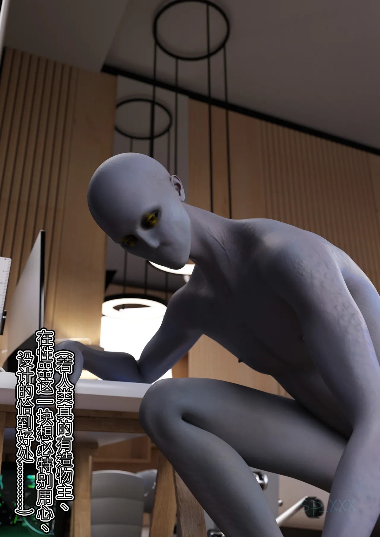 幻身外传 page 10 full