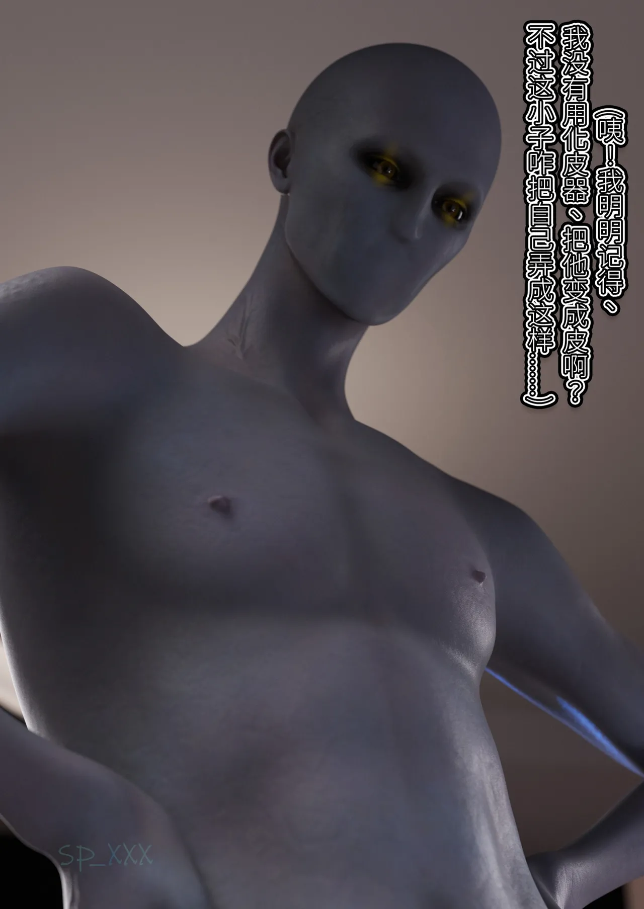 幻身外传 page 2 full