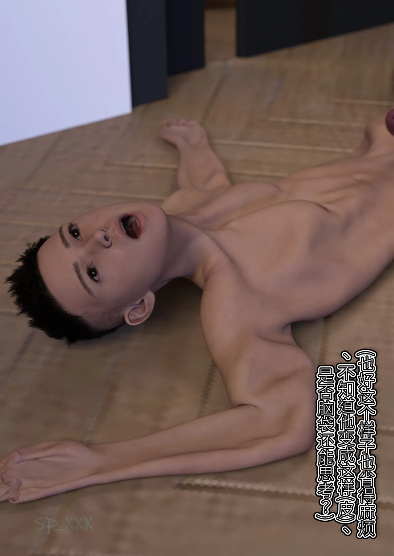 幻身外传 page 4 full