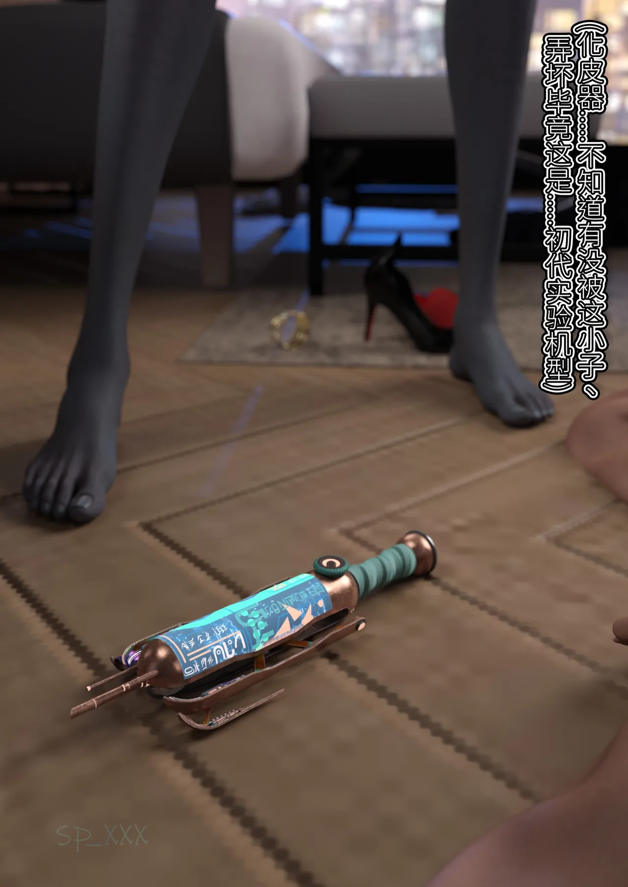 幻身外传 page 5 full