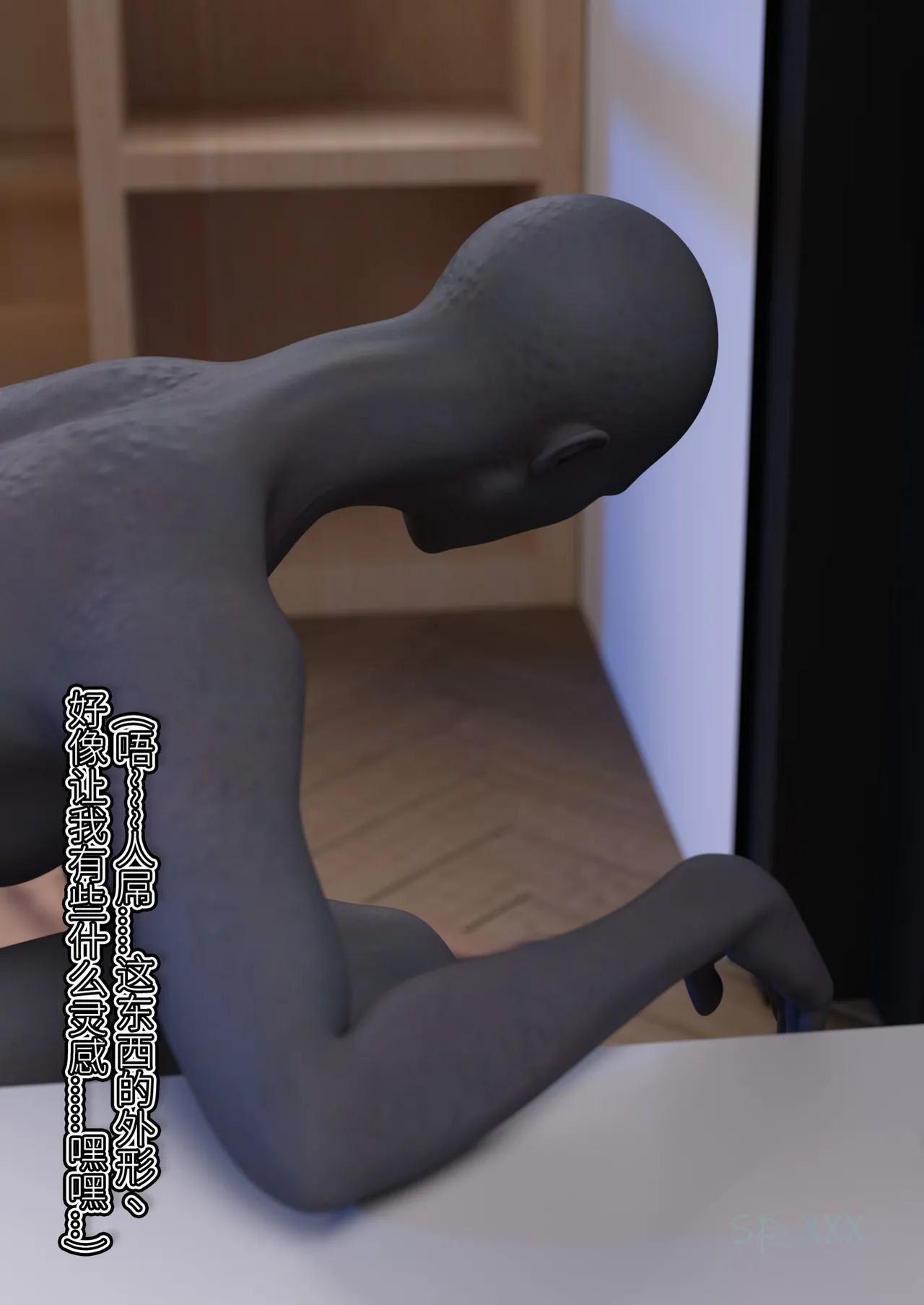 幻身外传 page 8 full