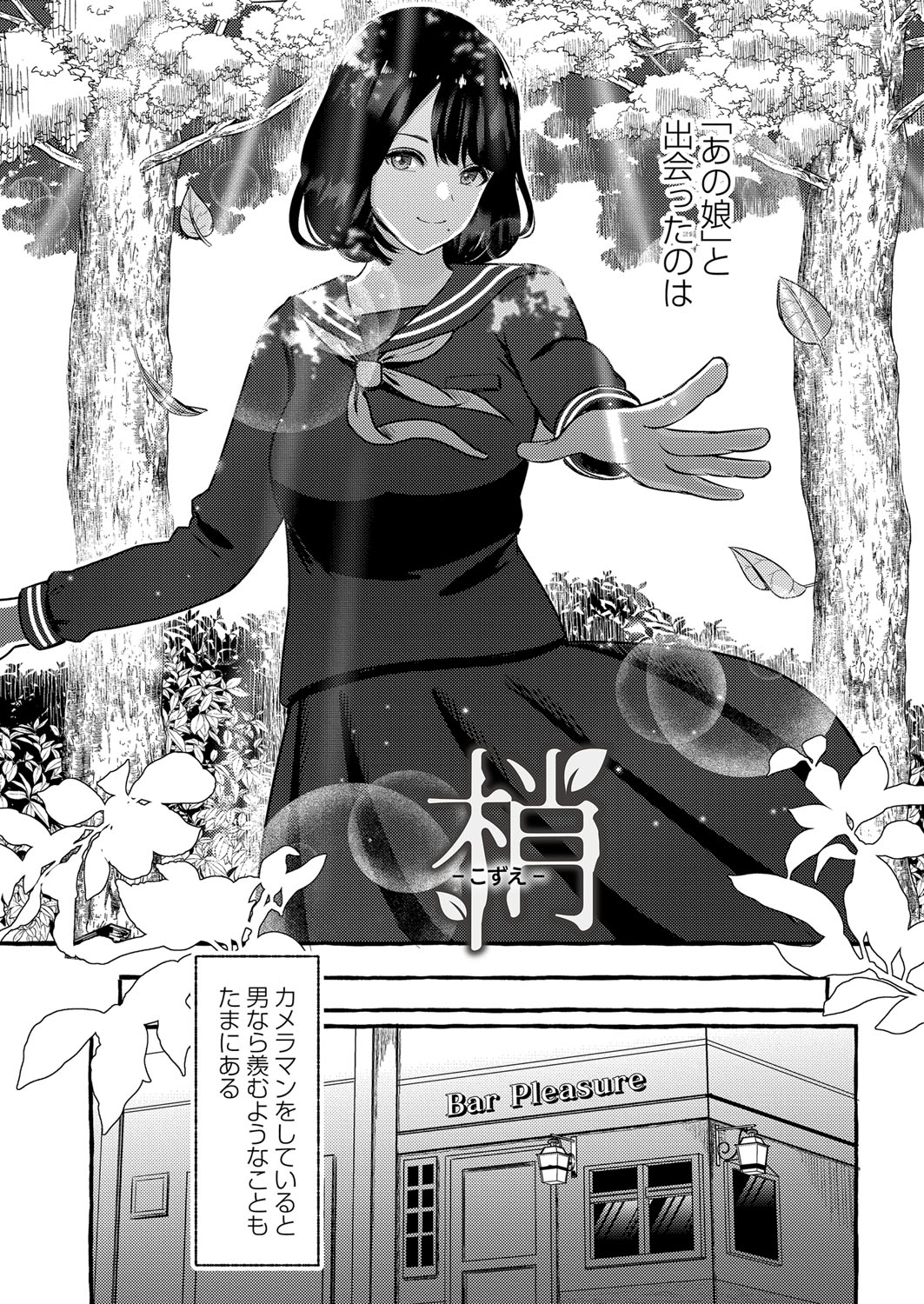 Blue nostalgie page 5 full