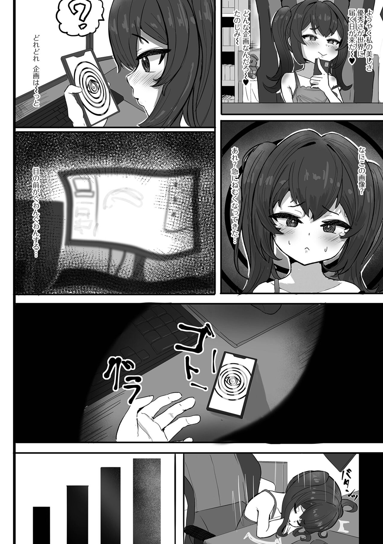 Hompuni! 3 Genme page 4 full