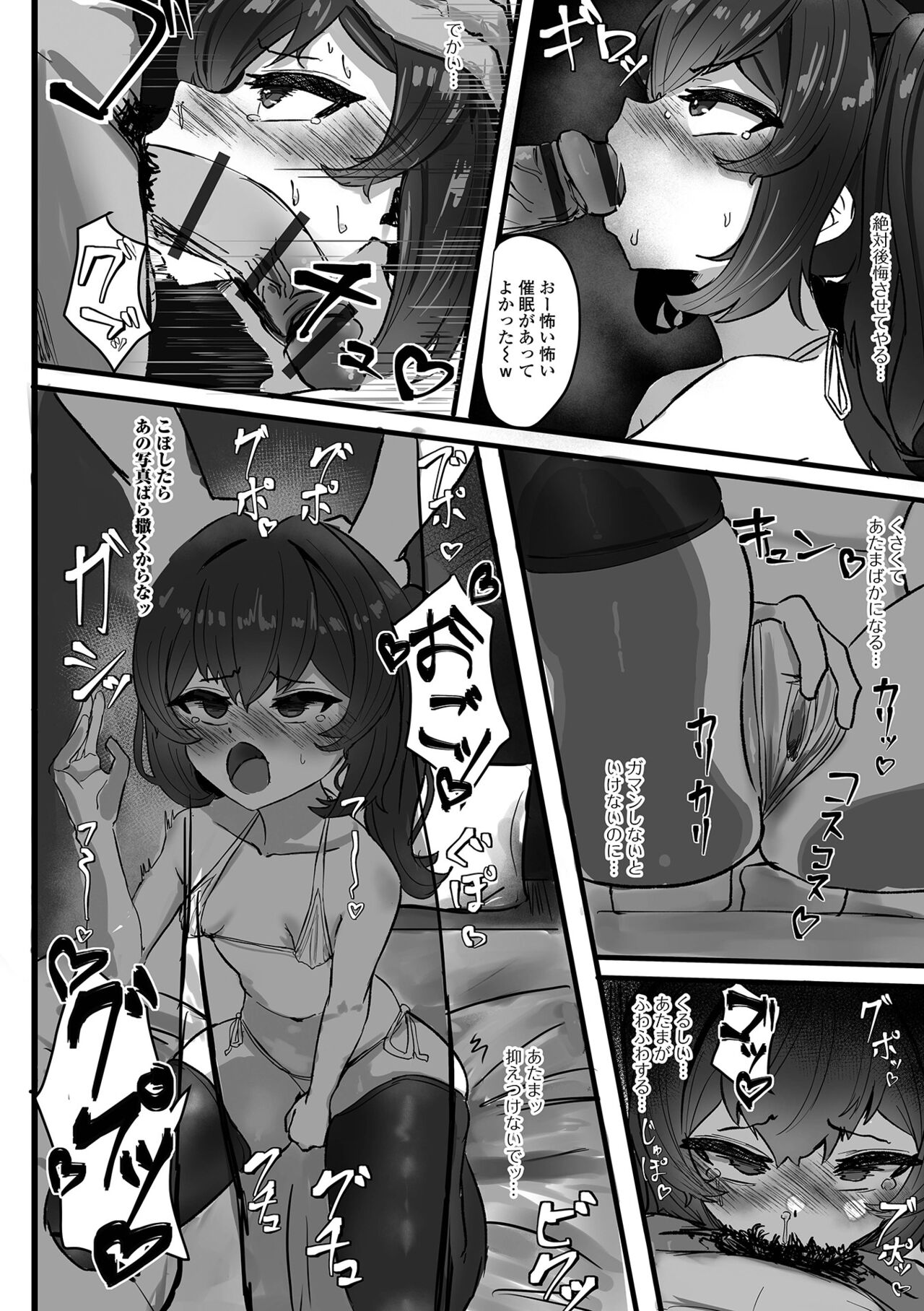 Hompuni! 3 Genme page 8 full