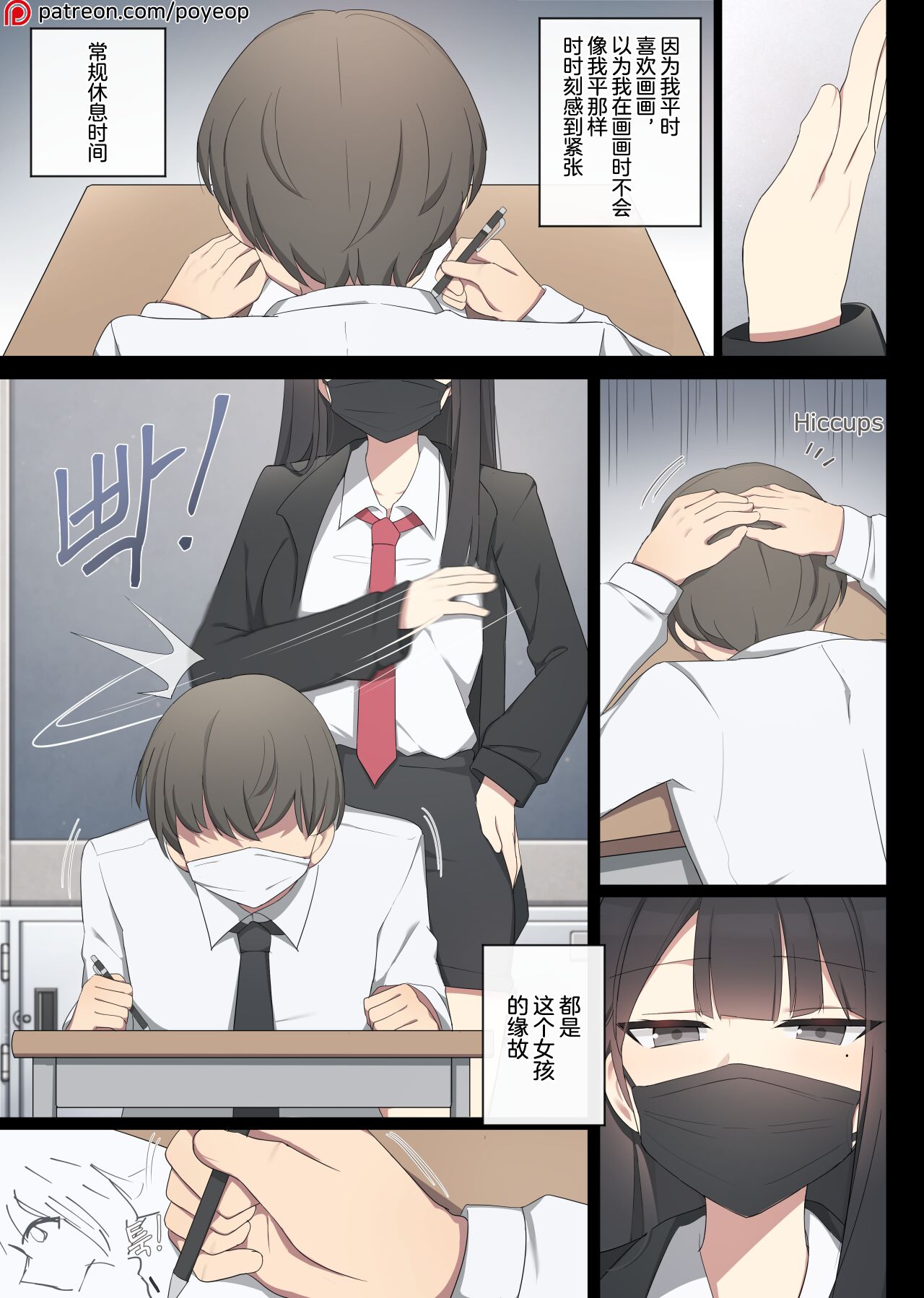 Mating Trainig page 1 full