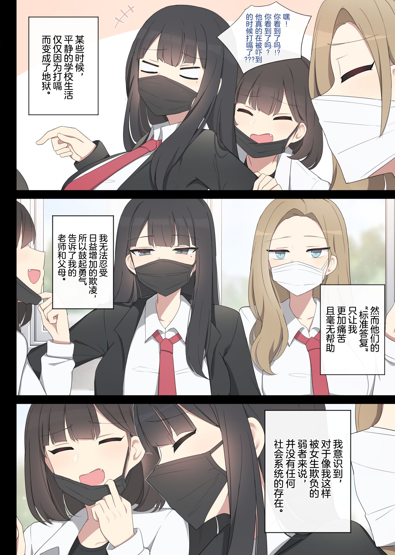 Mating Trainig page 2 full