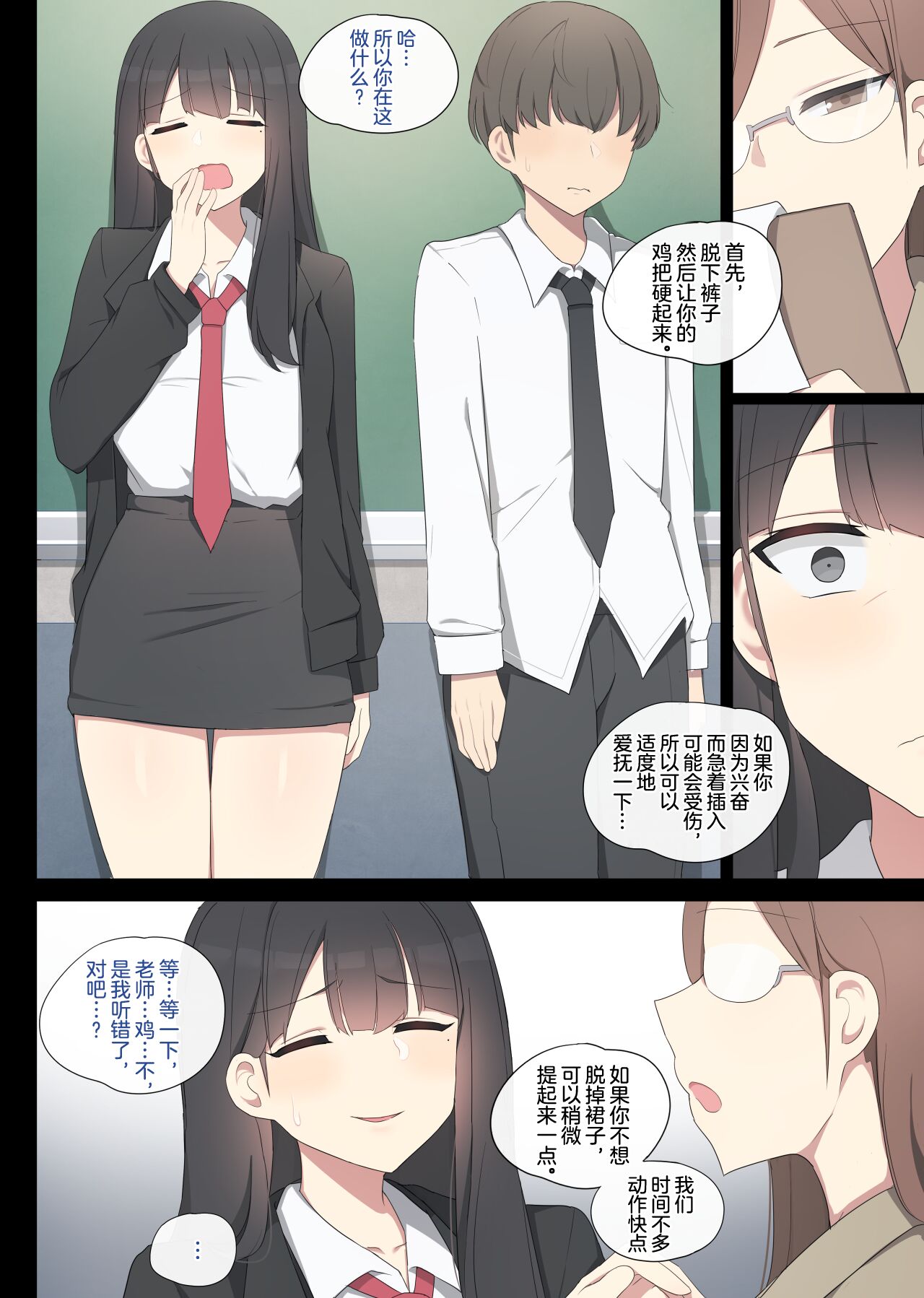 Mating Trainig page 4 full