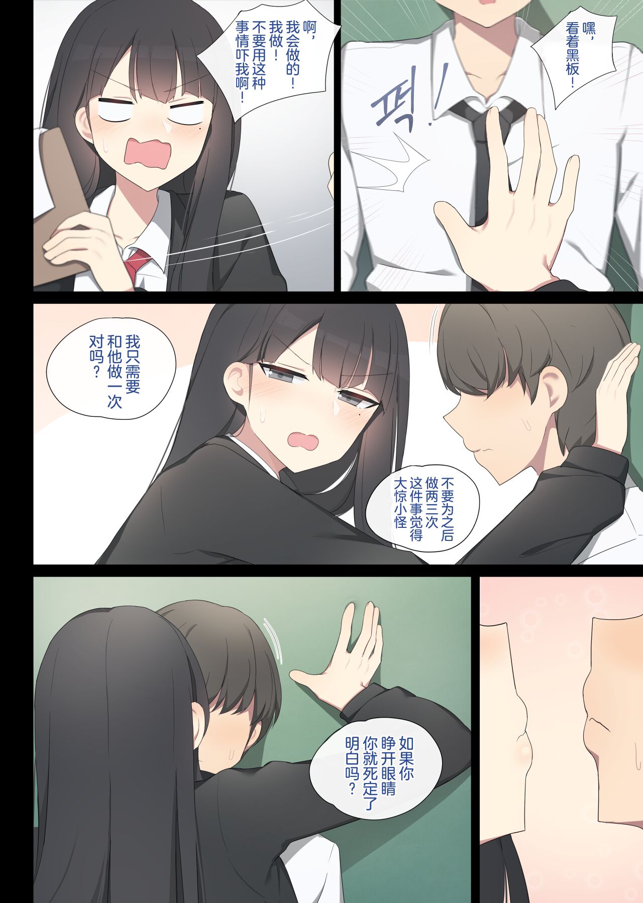 Mating Trainig page 6 full